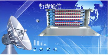 慈溪市哲烽通信設備 盒式光分路器箱創新引領廣播影視設備新時代