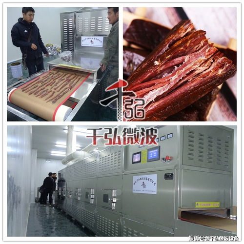 微波設備生產廠家的行業變革 微波熟化設備在牛肉加工中的創新應用